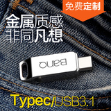 BanQ u盘64g USB3.1 Type-C双接口3.0金属定制优盘旋转迷你64gu盘