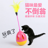 宠物发声玩具 猫玩具带铃铛带羽毛不倒翁老鼠 互动益智逗猫玩具