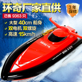 环奇遥控船高速快艇 大型儿童电动玩具船 轮船模型游艇赛艇水冷