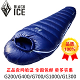 黑冰BlackIce G200/G400/G700/G1000/G1300 超轻鹅绒露营羽绒睡袋