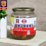 5罐包邮 梅林上海特产香辣马面鱼罐头227g 休闲零食罐头春游必备