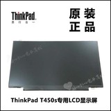ThinkPad联想T450s笔记本液晶屏LCD显示屏雾面屏全新原装04X5916