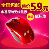 Acer/宏碁 DOK-M158 宏基原装红色无线鼠标 赠送鼠标垫 全国包邮