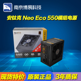 Antec/安钛克 Neo Eco 550M模尊550半模组电源铜牌认证额定550W