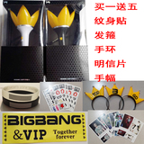现货包邮 BIGBANG四代皇冠灯YGshop官方正品bigbang应援灯荧光棒