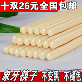 耐高温家用筷子　高档象牙筷子仿瓷密胺塑料日式筷批发防滑不发霉