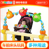 澳贝宝宝婴儿车推车玩具挂件婴儿床挂件挂饰摇铃挂铃音乐车夹床挂