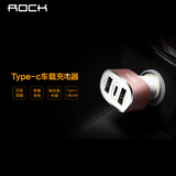 ROCK Type-C车载充电器苹果6S智能车充汽车点烟器一拖三多功能型