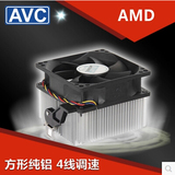 联想AVC AMD风扇 CPU散热器 7cm 4针cpu风扇 AMD AM2 AM3散热风扇