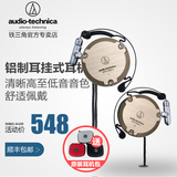 Audio Technica/铁三角 ATH-EM7X耳挂式运动挂耳耳机