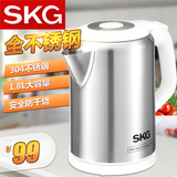 SKG 19942 零塑胶电热水壶 1.8L全不锈钢自动断电烧水壶