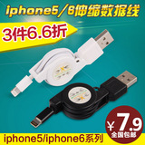 苹果5手机数据线iPhone5S 5C伸缩数据线iPad4 iPad5 mini2充电线