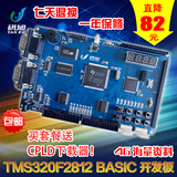 研旭TMS320F2812basic+cpld双cpu平台开发板 dsp2812入门学习推荐