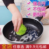 不粘锅电饭煲专用清洁球 不伤涂层刷锅神器 厨房用清洁球洗锅刷
