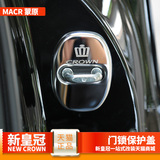 专用于2015-16款丰田新皇冠不锈钢门锁扣 14代新皇冠改装防锈盖