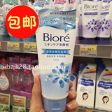 香港代购Biore碧柔洗面奶温和水嫩洗面膏/洁面乳100g干性敏感肌肤
