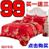 婚庆四件套纯棉结婚床上用品大红色喜庆全棉床单被套1.8/2.0床