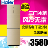 Haier/海尔 BCD-260WDCN干湿分储/变频/风冷无霜三门金色海尔冰箱
