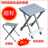 铝合金超轻折叠凳马扎便携板凳钓鱼小凳子户外折叠椅子钓鱼椅单