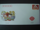 PFBN-23 中国集邮总公司 2015 年 拜年封 带内衬卡