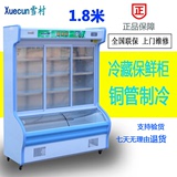 雪村冷柜双机点菜柜麻辣烫展示柜1.8米立式保鲜柜铜管冷藏冷冻柜