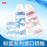 德国原装进口NUK宽口径婴儿奶瓶 硅胶奶嘴 PP塑料奶瓶 防胀气奶嘴