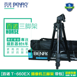 百诺BENRO T-660EX 摄像机/DV三脚架 T660EX 角架 支架 带便携包