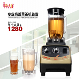 kps/祈和电器 KS-911奶盖机 商用 奶茶店 奶泡机 萃茶机 专业品质