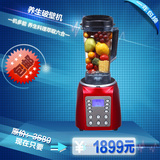 欧科OKL-2516蔬果养生机营养料理机多功能榨汁豆浆碎冰全能搅拌机