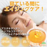 日本舒缓滋润保湿补水淡化细纹法令纹去眼袋抗皱抗睡眠眼膜贴膜