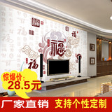 中式大型壁画 电视影视背景墙墙纸壁纸 沙发卧室背景墙纸 百福图