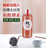 六和果酵素 水果酵素原液 孝素非日本代购台湾自制综合水果酵素粉