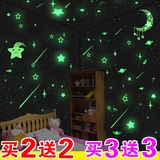 夜光荧光星星月亮立体墙贴 卧室贴纸儿童房创意墙贴可移除包邮