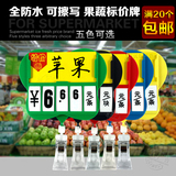 水果标价牌夹式冰鲜牌防水果蔬牌可擦写生鲜价格牌超市价格翻牌