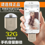 川宇32G苹果MFI认证3.0手机U盘iPhone/ipad电脑通用扩容器0TG优盘
