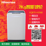 Hisense/海信 XQB70-H3568 7公斤全自动洗衣机/海信波轮洗衣机