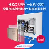HKC/X320 32英寸一体式台式电脑 计算机 显示器 曲面一体机 液晶