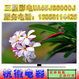 Samsung/三星 UA65JS8000JXXZ 65/55寸高清4K3D智能网络液晶电视