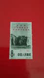 纪95邮票 十月革命45周年2-1  信销邮票