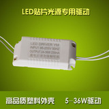led驱动电源 IC恒流 5-36W通用LED 吸顶灯改造驱动镇流器变压器