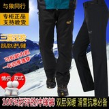正品男女款情侣冬季冲锋裤修身加厚可拆卸内胆软壳超大码登山滑雪