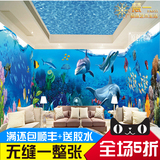 3D立体无缝壁画壁纸海底世界海洋鱼儿童房游泳馆电视客厅背景墙纸