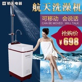航天电器HT-68移动洗澡机 家用储水式电热水器恒温淋浴正品包邮