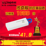 金士顿U盘 16gu盘 高速USB3.0 DTI G4 16G U盘正品特价包邮