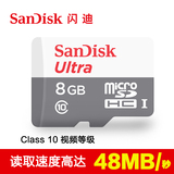 Sandisk闪迪至尊高速8GB内存卡 高速TF卡 手机内存卡SD卡正品