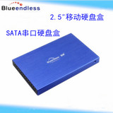 蓝硕 移动硬盘盒2.5英寸笔记本硬盘盒子SATA串口USB2.0金属壳子