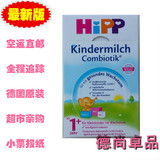 德国直邮代购HIPP喜宝益生菌1岁起儿童奶粉成长1+600g  8盒起