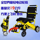 飞机电动轮椅 上飞机旅行轻便电动轮椅超轻 老年人便携折叠轮椅车