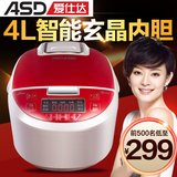 ASD/爱仕达 AR-F4060E 智能预约炫晶内胆4L电饭煲 新品