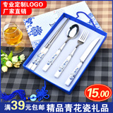 青花瓷餐具套装 不锈钢餐具四件套勺子筷子高档套装礼品 定制LOGO